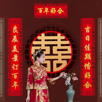 Wedding room decoration Xilian mans womans wedding room door couplet wedding wedding supplies wedding supplies wedding couplets