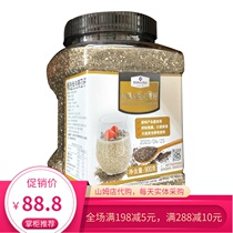 Member's Mark Selected Disposable Chia Seeds from Sam's Store in September 900g Imported from Mexico