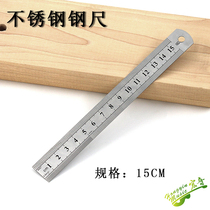 Steel ruler Measuring hardware tools Stainless steel ruler Iron ruler Steel ruler Woodworking drawing drawing thickening 15 cm