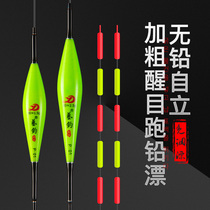 Art Fishing Great Things Running Lead Drift Lead Free Self-supporting Drift Green Fish Hooliganism Floating Rafting Water High Sensitivity Fish Rafting Rough And Striking