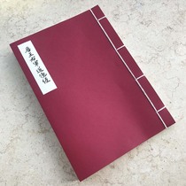 Jin Wang Youjun Wang Xizhis small letter moral code rice paper line set 59 pages of homemade rice paper posts