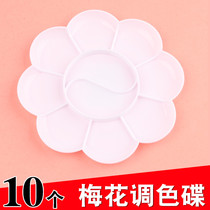 Plum palette pigment plate acrylic gouache watercolor plate watercolor plate oil painting Chinese painting student palette Beginners Beginners
