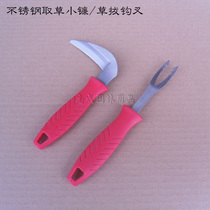 Stainless steel grass scythe grass puller hook fork garden lawn weeder pick grass mower