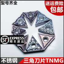 Stainless steel special triangle outer circle double-sided CNC car blade TNMG160404 160408 160412 rough car