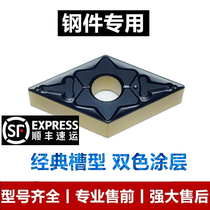 Double-color coating processing steel parts special diamond-shaped CNC blade DNMG150404 DNMG150408-TM