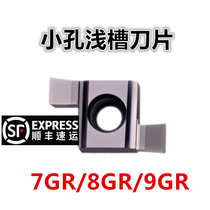 Small diameter grooving knife small inner hole groove blade 7GR 8GR 9GR stainless steel grooving knife