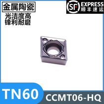 TN60 CCMT060202HQ 060204HQ for metal ceramic internal boring CNC car blade steel parts