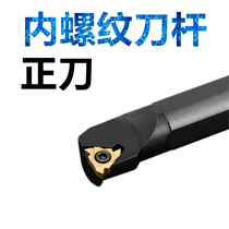CNC internal thread turning tool holder SNR0010 0012 0016 0020 0025 Q16 R16 S16 positive knife