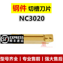 Steel cutting groove cutting CNC blade NC3020 MGMN200 300 400 500-M