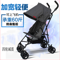 Big child portable folding umbrella car 5-8 years old children stroller widened stroller four-wheel shock absorber summer mesh car