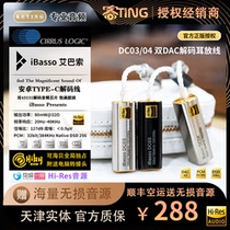 Spot SF]iBasso aBasso DC03 Decoding Ear-AMP Cable Type C Dual DAC 3 5 4 4 DC04