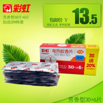 Rainbow electric mosquito coils aromatic 36 pieces environmentally friendly mosquito repellent tablets 5001