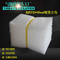 35 * 45cm bubble bag shockproof bubble bag brand new thickened foam bag packed bubble film bag set to do 100 only