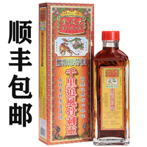 Jinbo Shi Qianli Chase wind Oil Hong Kong Hong Kong goods Singapore Hongwei original bone spur spirit Malaysia 40ml
