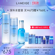 年中促兰芝水衡水乳+新水酷精华露 补水保湿套装 改善细纹