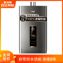 Wanlong water heater Gas natural gas 16 liters 13 liters official zero cold water gas water heater Household constant temperature
