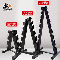 Steel dumbbell rack household bracket 10 to 6 3 pairs commercial gym special three double dumbbell storage rack