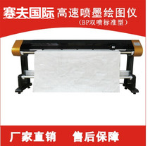 Sev 200BP Wide Clothing Plotter Inkjet Printer 200 Large Format Label Machine CAD Plotter