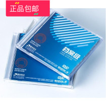 Tsinghua Tongfang DVD-R file level recording disc file industry level blank DVD disc file cartridge single chip