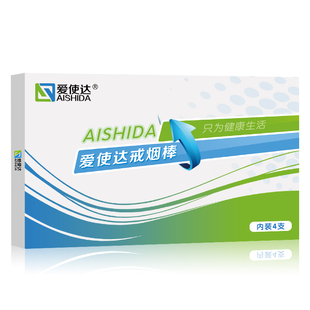 爱使达戒烟棒 戒烟的烟 戒烟产品 戒烟器非电子烟非点燃型 4支装