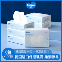 Five sheep baby moisturizing paper towel newborn baby special cream paper super cloud soft tissue paper paper paper 100 draw * 6 packs