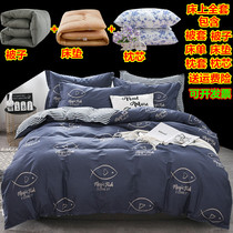Dormitory Six Piece Bedding Set full set combination six eight piece quilt with quilt cover and pillow core single double cotton