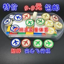 Flying chess Solid flying chess is not easy to break Childrens chess Puzzle power game chess Aircraft chess