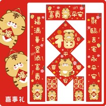 (Year of the Tiger) 2022 Creative Little Fat Tiger New Year Cute Spring Festival Fuchun Fu Spring couplets hard paper