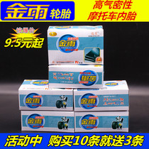 Golden Rain motorcycle tube 2 50 2 75 3 00 3 50 3 25 4 50-12 17 18 10 8 16