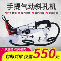 Woodworking oblique hole positioning machine drilling pneumatic oblique hole drill bit drilling hole opener pneumatic tool eye punch cover