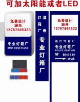 Ruibo square outdoor vertical advertising solar blister light box roadside light box 90 × 60cm