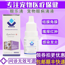 Yatoshi Eye Leqing eye drops Pets Kitty Dogs Eye Infections Corneal Conjuncticole Inflammation Red Swollen Eye Drops