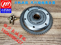 Qianjiang Grand National Lifan Wind Warrior Wolf 200 250 300 320 Overrunning Clutch Starting Disc 18-Ball Body