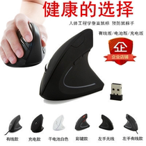 左手右手电池有无线垂直鼠标人体工程学立式握式办公设计鼠标游戏
