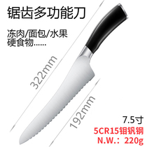 (Normal order)Stainless steel serrated frozen meat cutting knife Meat thawing cutting ice knife Bread knife Vegetable cooking knife