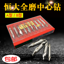 10 Evergrande all grinding spiral groove center drill TYPE B center drill 1 0 2 2 5 3 4 5