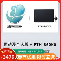 Youanime PAINT Personal Edition Wacom Shadow Extension PTH-860 K0 tablet intuos5 Professional Kit