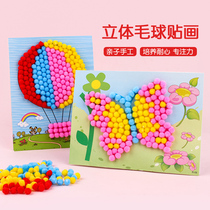 Hairy ball art painting Children diy kindergarten handmade material package semi-finished baby three-dimensional paste painting