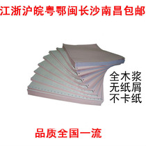 National 241-3 triple second computer printing paper