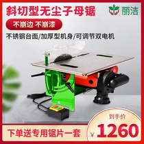 Lijie dust-free mother and child saw multifunctional flip precision woodworking push table saw lifting chamfering double saw blade integrated chainsaw