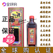 HONG KONG SINGAPORE NANYANG ZHENG SAFFLOWER OIL SHU JIN ACTIVE OIL THOUSANDS OF MILES TO CHASE THE WIND NECK AND LUMBAR SPINE OIL 45ML HONG KONG VERSION