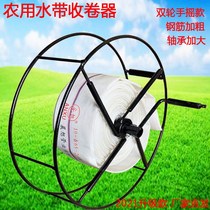 Agricultural water belt retractor pipe retractor pipe Winder water belt rolling machine hand-cranked manual water pipe winding rack