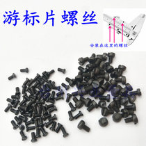 Vernier caliper pressure plate screw m1 6m1 4 Vernier sheet screw with shoulder shoulder non-shoulder screw limit screw accessories