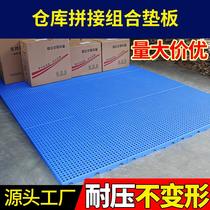 Plastic pad moisture-proof board pet pad mat warehouse pallet pallet pallet pallet pallet grid