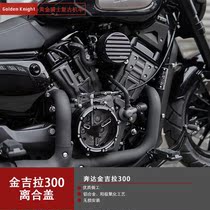 Benda Greystone Jinjira 300 transparent clutch cover modified air filter decorative cover non-destructive installation clutch transparent cover
