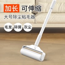 Sticky Hair roller stick Dust Sticky Paper Roll Tear Roll Paper Clothes Except Hairy God Instrumental Long Rod Roll Brush Floor Stained to Suck Hair