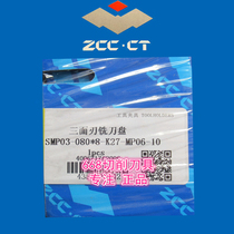 Zhuzhou three-sided blade milling cutter head SMP03-080 * 8-k27-mp06-10-A22-MP06-10