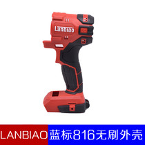 Framer lanbiao electric wrench shell case blue label 816 steel cable 6816 electric wrench outer