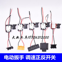 Special charging lithium electric wrench for scaffolding and woodworking speed control switch charging wrench forward and reverse switch accessories