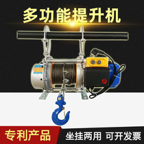 Aluminum shell lifter sitting and hanging dual-use electric hoist wire rope lifting hangers windlass high-power suspension home